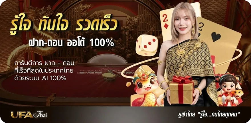แบนเนอร์ เน็ตฟรีทรู 2566 ใหม่ — โปรโมชั่นสมาชิกใหม่