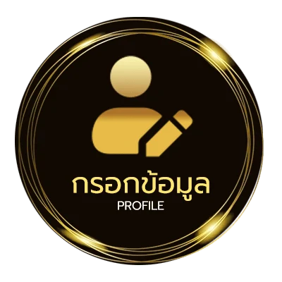 ข้อมูลสมาชิก เน็ตฟรีทรู 2566
