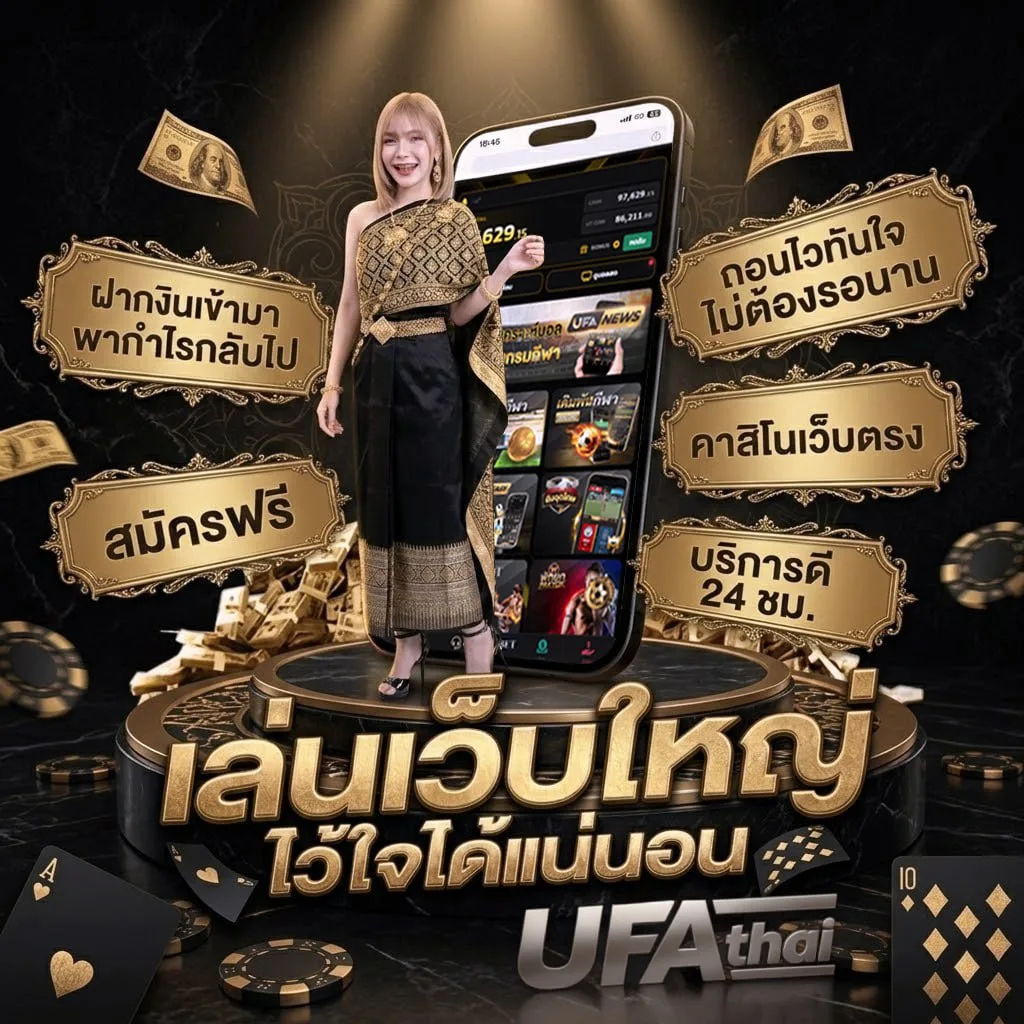 เน็ตฟรีทรู 2566 โลโก้แบรนด์ — ตัวแทน UFABET