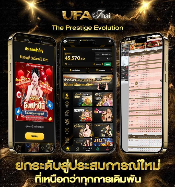 เน็ตฟรีทรู 2566  เว็บตรง UFABET